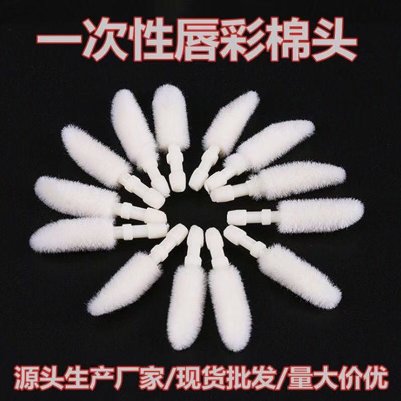 Disposable Lip Gloss Applicator Wands - Flocked Cotton Head for Lipstick & Mousse