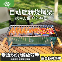 Automatic Rotating BBQ Grill Rack for Outdoor Charcoal Grilling, Stainless Steel