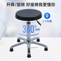 PU Thickened Anti-static Adjustable Stool with Wheels or Footpads for Lab, Workshop, Hospital