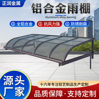 Aluminum Alloy Patio Awning for Outdoor Villa Courtyard Carport