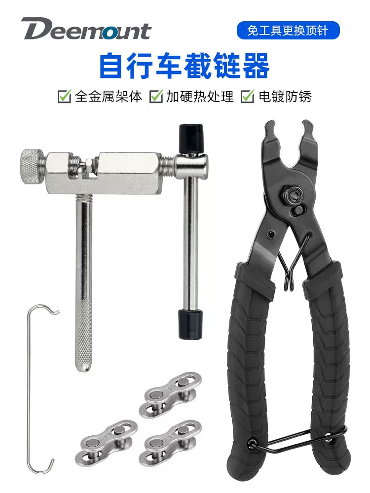 Bicycle Chain Repair Tool Kit with Chain Breaker and Master Link Pliers for Mountain and Road Bikes