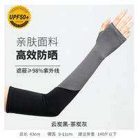 Summer UV Protection Arm Sleeves for Women, Ice Silk Outdoor Cycling Driving Arm Covers with Geometric Pattern