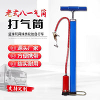Old-Fashioned 81-Type High-Pressure Iron Pump for Bicycle and Electric Vehicle Tires