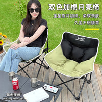 Portable Folding Moon Chair with Dual-Color Design, Thickened for Outdoor Camping, Picnics, Beach, and Fishing