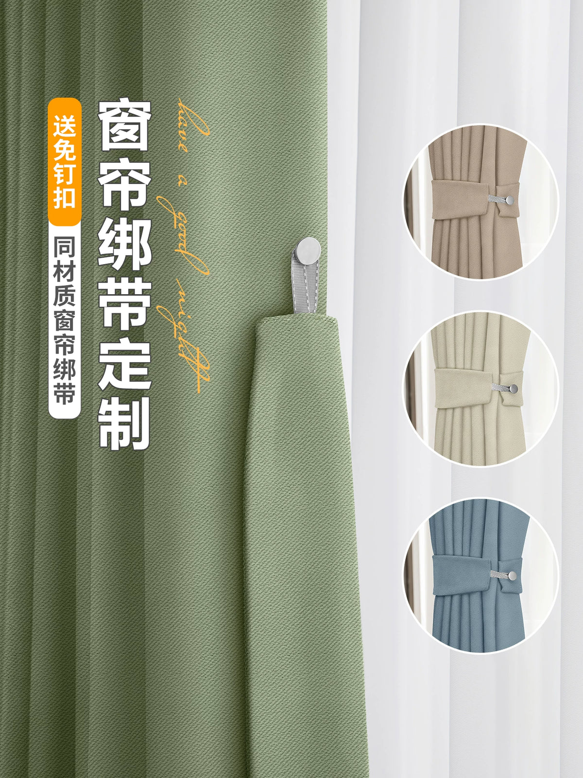 Luxury No-Drill Curtain Tiebacks, 1 Pair, Fabric Rope Design for Living Room Decor
