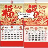 2026 Year of the Horse Wall Calendar with Auspicious Horse Design