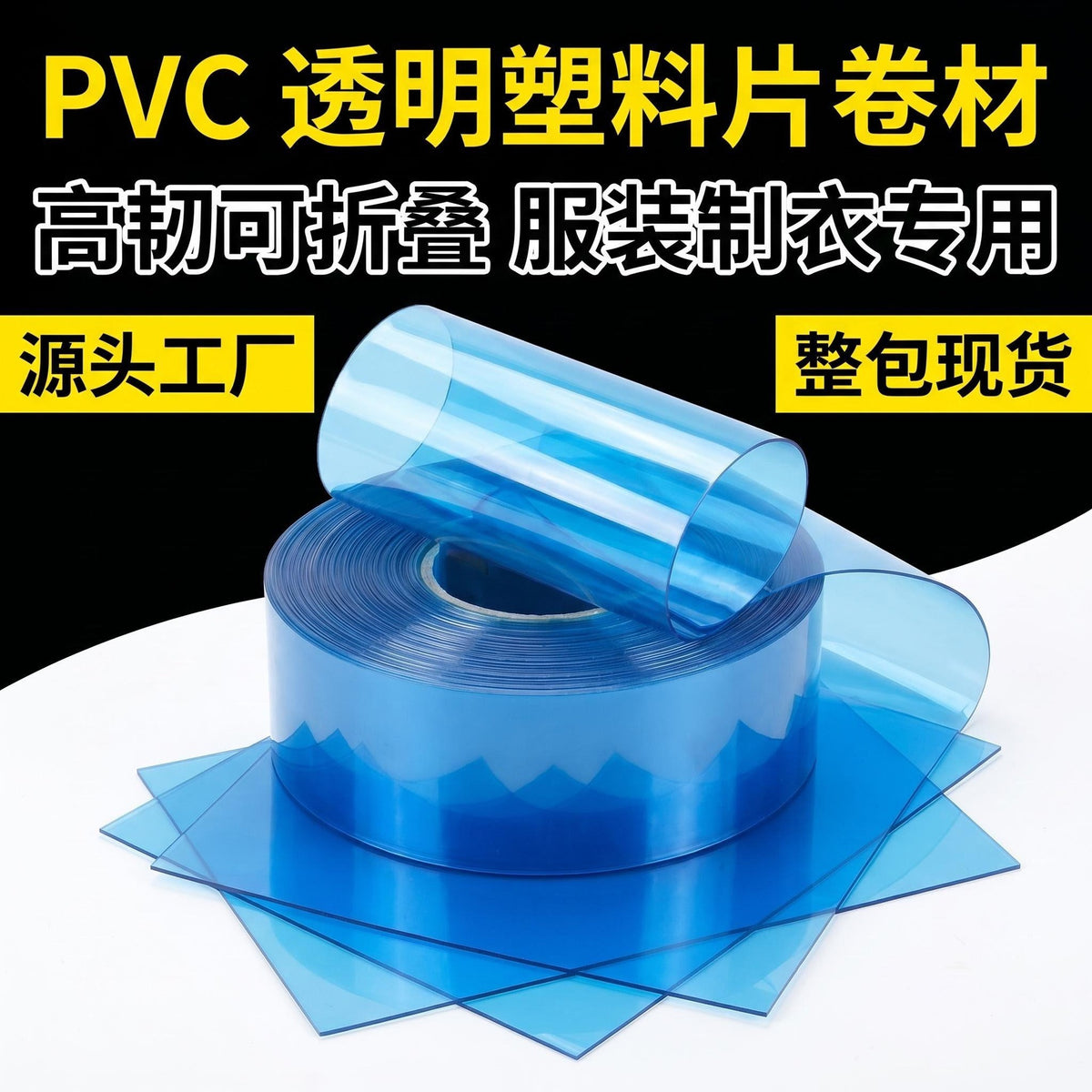 High-Toughness Transparent PVC Garment Pattern Making Sheet for CAD Layout