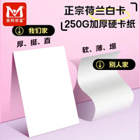 Mebon Qifu Dutch White Cardboard Thick 8K Art Paper A4 White Cardstock Art Drawing Paper A3 Drawing Paper Marker Pen Hand-painted Hard Cardboard for Students Children