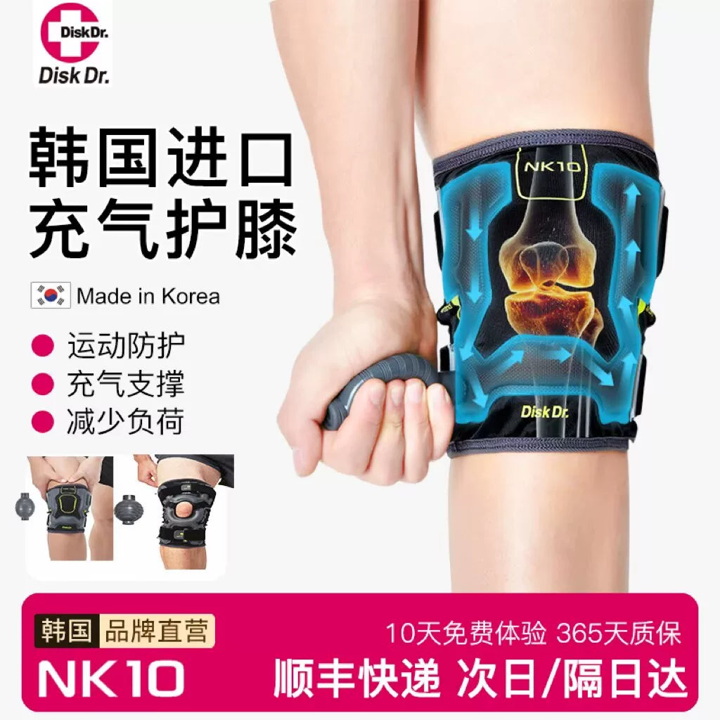 DiskDr Inflatable Knee Brace for Sports, Running, Basketball, Soccer, Cycling, and Outdoor Activities