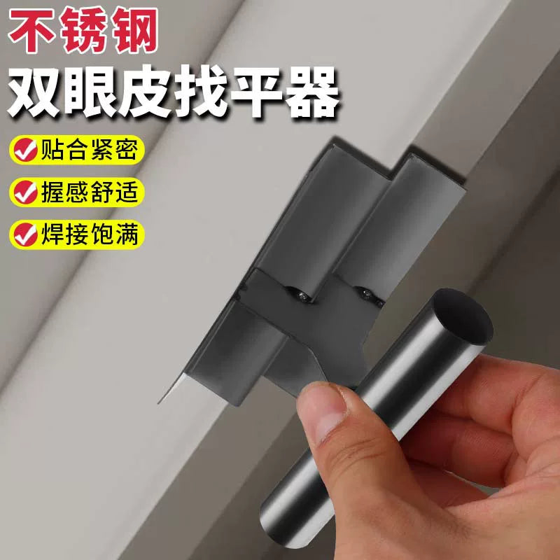 Stainless Steel Drywall Corner Trowel Set for Plastering and Finishing