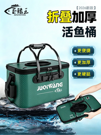 Thickened EVA Foldable Double-Layer Waterproof Fish Bucket with Handle