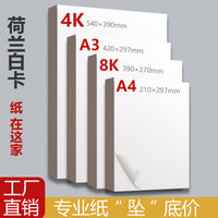 Dutch White Cardboard Drawing Paper 4K 8K A3 A4 Thick Hard Art Marker Card Paper for Painting and Handicrafts