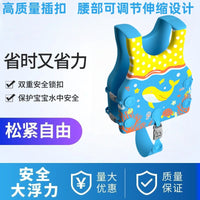 2025 New Portable Kids Buoyancy Vest for Water Sports Outdoor Pool Swimming