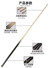 Billiard Pool Cue Stick for American Eight Ball and Snooker, Professional Club Cue