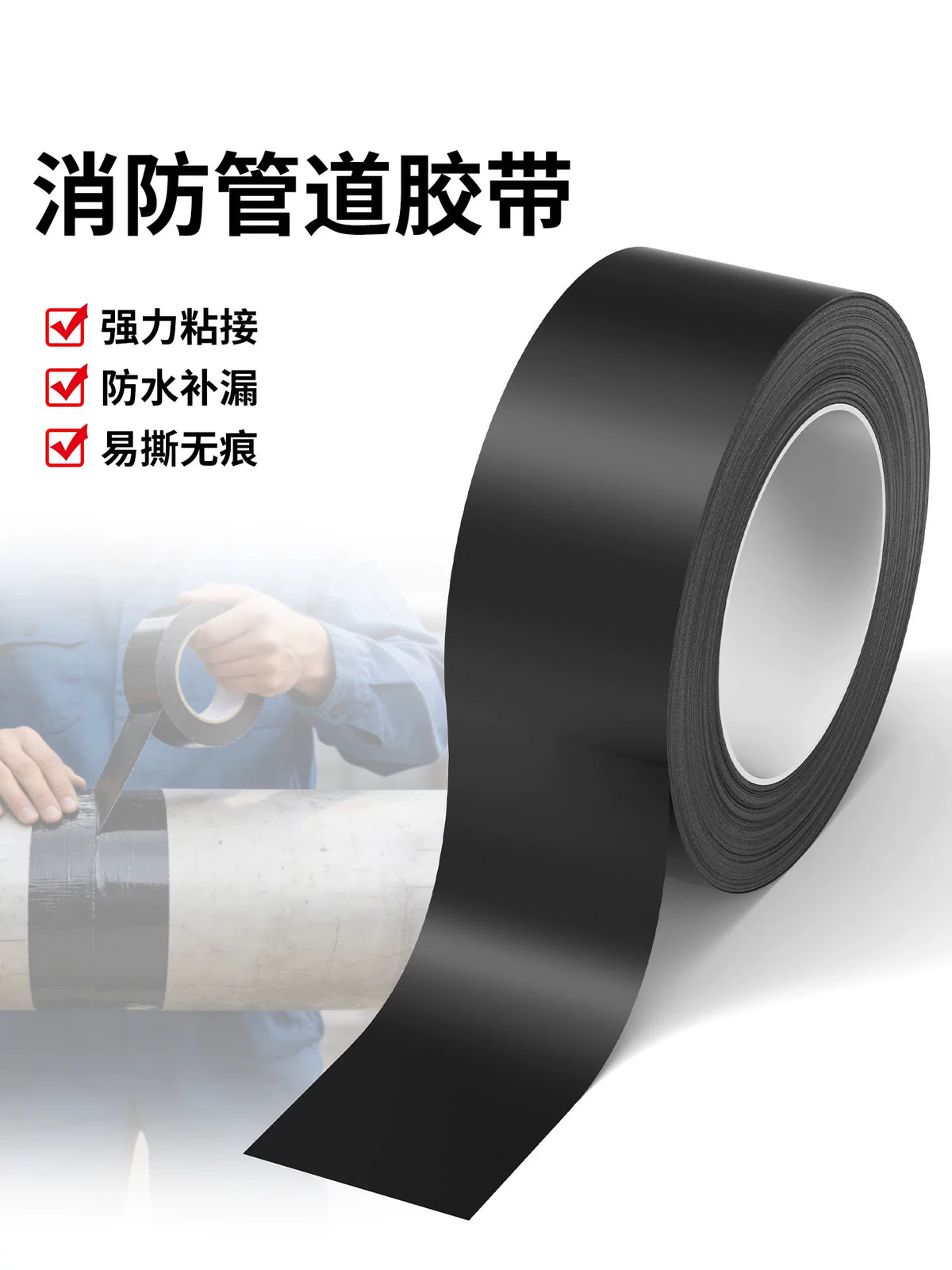 Pipe Repair Anti-Corrosion Waterproof Tape for Outdoor Water Pipes