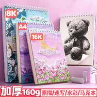 Sketchbook A4 8K 16K Art Drawing Book for Students Watercolor Sketch Paper