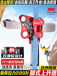 Kangle Outdoor Foot Ascender for Climbing and Mountaineering, Self-Locking Safety Device