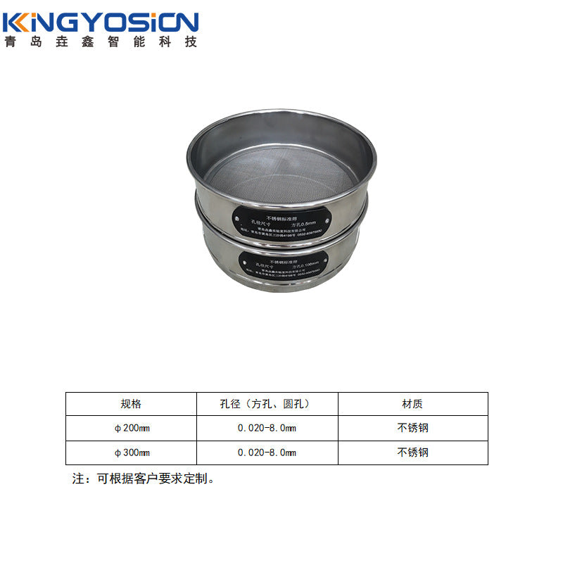 Standard Test Sieve Set for Laboratory and Industrial Particle Sizing