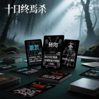 Ten Days' End Black and White Echoes Strategy Deduction Party Board Game