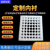 EPE Foam Packaging Insert for Cushioning and Shock Absorption