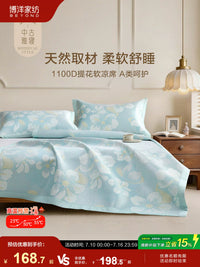 Boyang 1100D Jacquard Ice Silk Cooling Mat Set for Summer