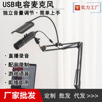 USB Condenser Microphone Kit with Boom Arm for Phone & Computer Recording, Voiceover, Live Streaming, Noise Reduction