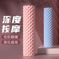 Foam Roller for Muscle Relaxation, Leg Slimming, and Yoga Fitness