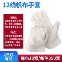Heavy-Duty Canvas Work Gloves, Fully Lined, Double-Layer, Heat-Resistant, Wear-Resistant
