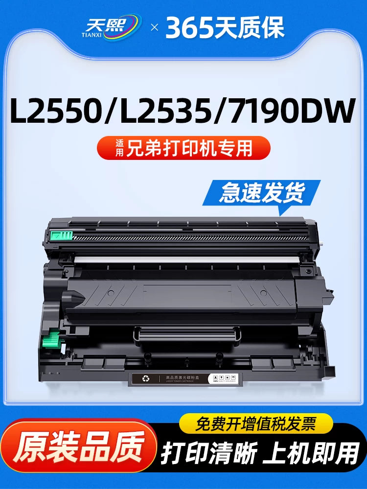 Compatible Toner Cartridge and Drum Unit for Brother DCP-L2550DW, MFC-L2710DW, HL-L2370DW Series Printers
