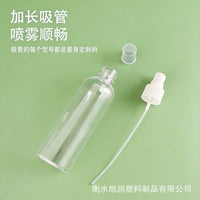 Clear PET Fine Mist Spray Bottle for Alcohol, Perfume, and Liquids - Refillable Travel Atomizer