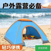 Automatic Pop-Up Camping Tent for 2-4 People, Waterproof Outdoor Shelter with Sun Protection