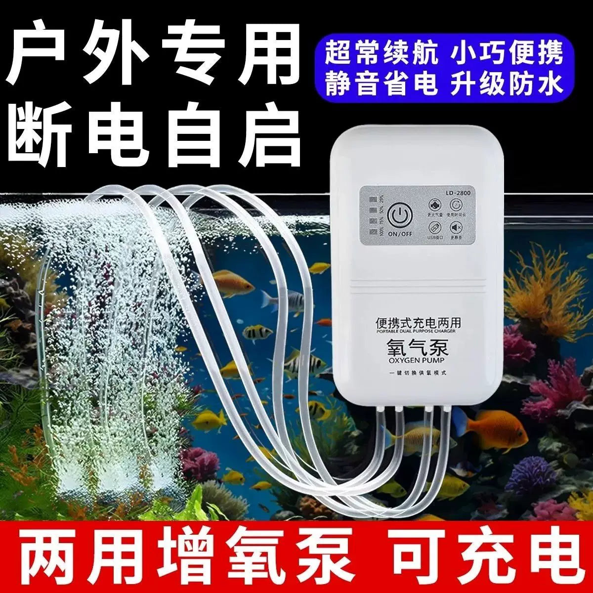 USB Rechargeable Aquarium Air Pump for Home and Outdoor Fishing