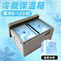 Commercial Insulated Cooler Box for Cold Chain, Ice Cream, Camping, and Food Refrigeration