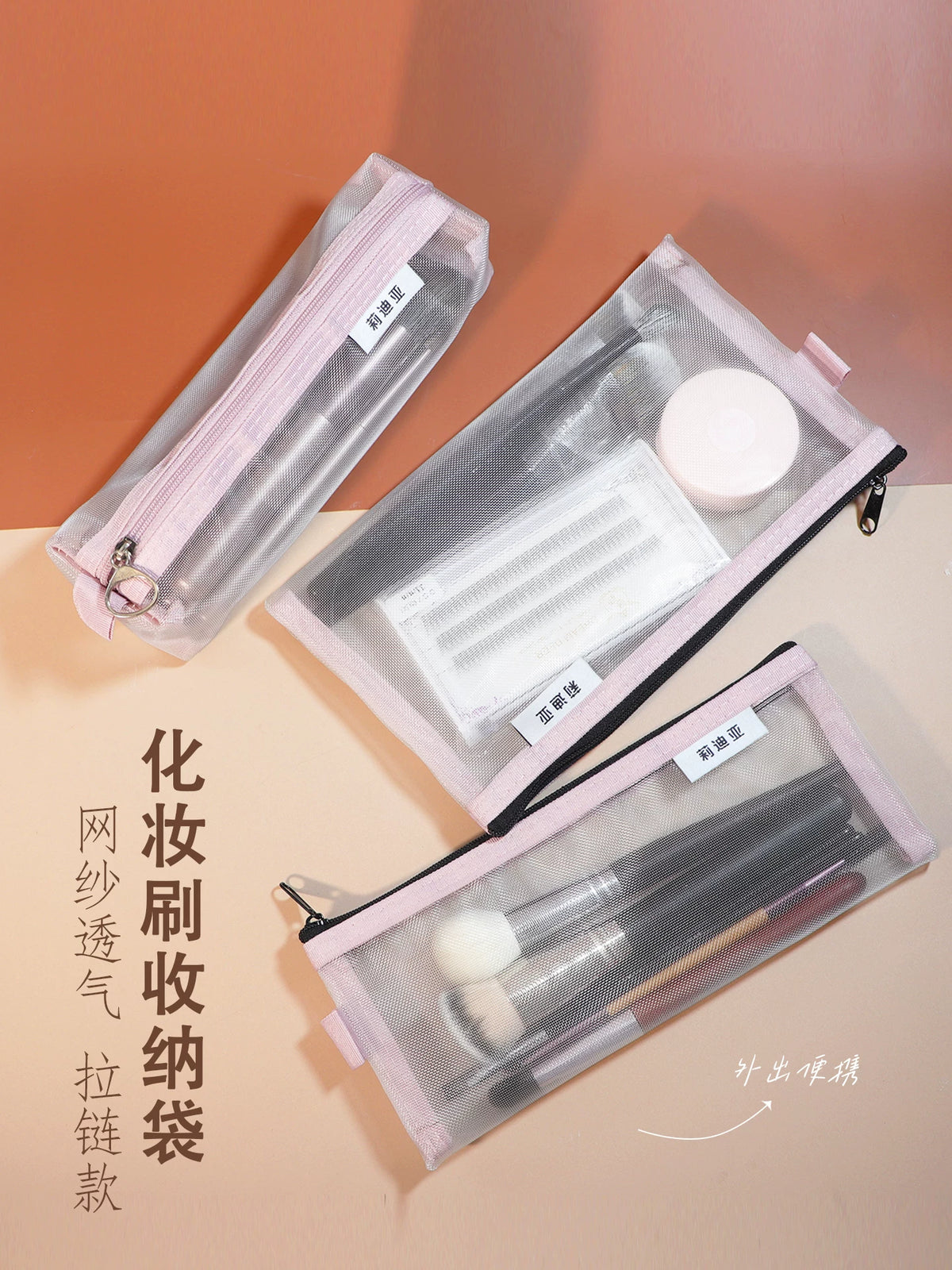 Portable Mesh Cosmetic Brush Bag for Travel, Lipstick, and Eyebrow Pencil Storage