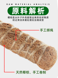 Bendable Coir Moss Pole for Climbing Plants, Plant Support Stake for Potted Plants