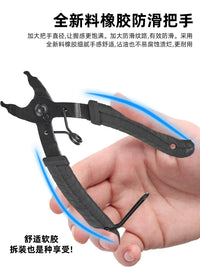 Bicycle Chain Removal Tool, Quick-Release Pliers & Chain Cutter, Dual-Purpose Chain Remover