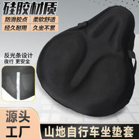 Comfortable Thickened Sponge/Silicone Bicycle Seat Cover for Exercise Bikes and Wide Saddles