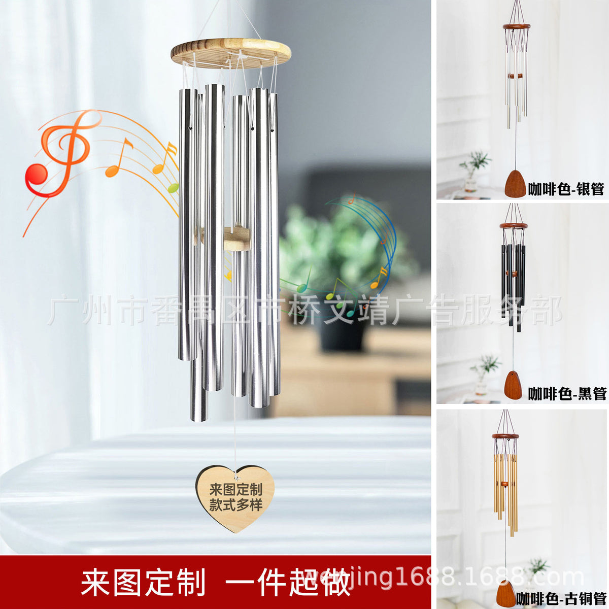 Pet Memorial Wind Chime with Engravable Wooden Top and Aluminum Tubes