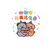 Thank You For Celebrating With Me Round Gift Tags for Bouquets & Cakes