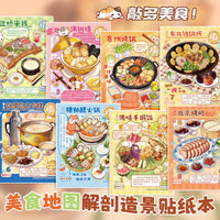 DIY Miniature Food Street Scene Sticker Book with Tweezers, Creative Handmade Decal Set for Kids