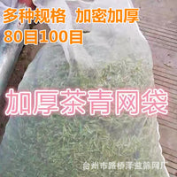 Heavy-Duty Nylon Mesh Bag for Produce, Meats, and Aquatic Products - Fine Mesh
