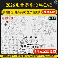Kids Playground Landscape Design CAD Drawings & Outdoor Equipment Modules