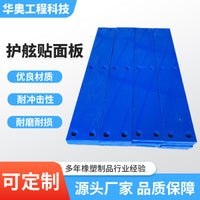 UHMWPE Fender Board for Docks and Ports - High Impact Resistance PE Facing Panel