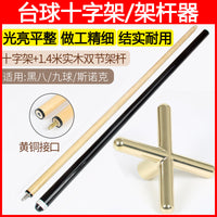 Carbon Fiber Billiard Cue Rest Head with Cross/High Fork for Pool Table