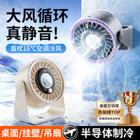 USB Desktop Cooling Fan with Semiconductor Refrigeration, Quiet Operation for Office and Dorm