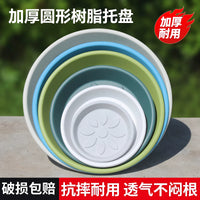 Breathable Thickened Plant Pot Saucer with Water Catchment for Root Rot Prevention