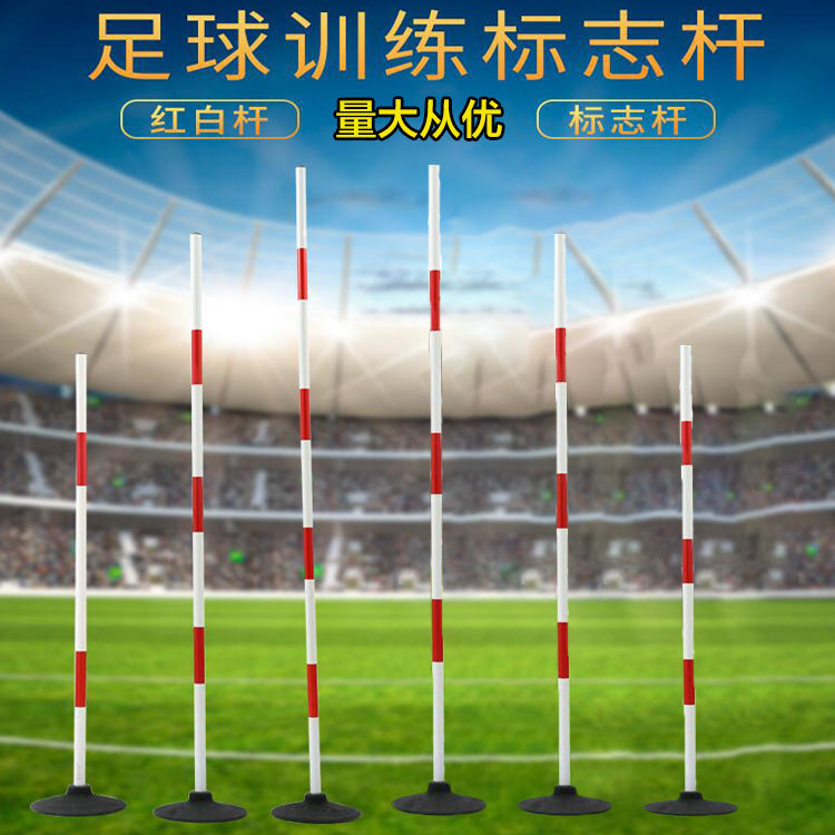 Agility Training Poles with Rubber or Cast Iron Base for Soccer Basketball Drills