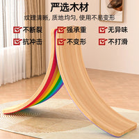 Wooden Kids' Balance Board for Indoor Play and Sensory Training
