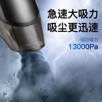 Portable Handheld Car Vacuum Cleaner Cordless Rechargeable High-Power Brushless Motor