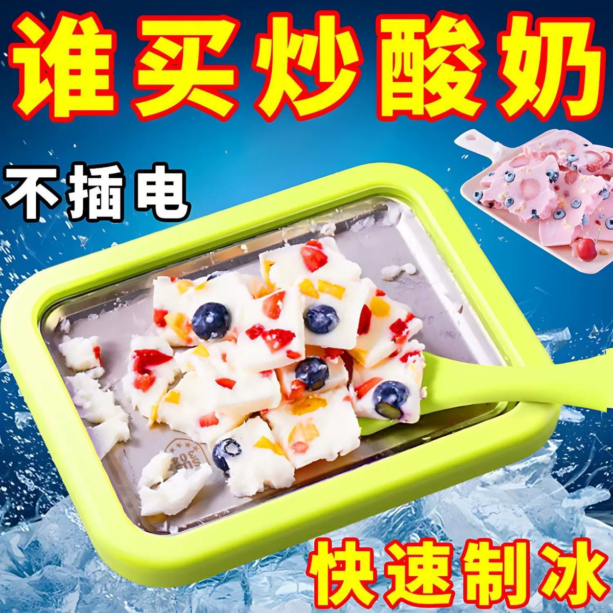 Mini Instant Ice Cream Maker Pan with 2 Spatulas, Non-Electric Frozen Yogurt and Sorbet Dessert Roller Plate